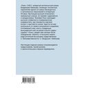 Пнин — фото, картинка — 14