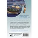 Санкт-Петербург. Путешествуем семьёй — фото, картинка — 1