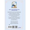 Берегись этих братьев! Том 2 — фото, картинка — 1