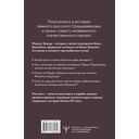 Чёрный терем. Первый русский царь Иван Грозный и его жёны — фото, картинка — 1