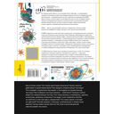 Физика элементарных частиц. Для любознательных — фото, картинка — 1