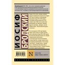 Часть речи. Новые стансы к Августе — фото, картинка — 1