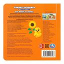 Кто живёт на ферме? — фото, картинка — 6