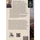 Британские послы в России в эпоху дворцовых переворотов — фото, картинка — 4