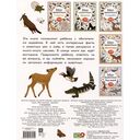 Мир животных. Наклейки. У водоёма — фото, картинка — 4