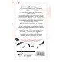 Ворона в гареме. Книга 1 — фото, картинка — 16