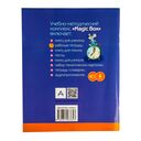 Magic Box 3. Рабочая тетрадь по английскому языку — фото, картинка — 8