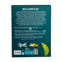 Весь мир в 4D — фото, картинка — 9