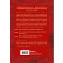 Срединная империя. Золотой путеводитель по культуре Китая — фото, картинка — 16