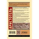 Этика — фото, картинка — 1