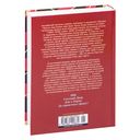 1984. Скотный Двор. Романы, повесть — фото, картинка — 27