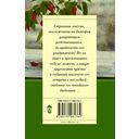 Девочка с перчиками — фото, картинка — 17