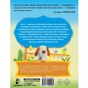 Сказки от лени — фото, картинка — 7