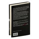 Связанные искушением — фото, картинка — 20