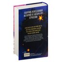 Подарок ангела и другие рассказы — фото, картинка — 13