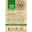 Исцеляющие настрои — фото, картинка — 22