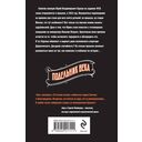 Подельник века — фото, картинка — 21