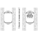 Кухня мифов и легенд. Блюда древних богов мира — фото, картинка — 16