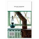 Зеленая война — фото, картинка — 4