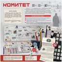 Комитет — фото, картинка — 16