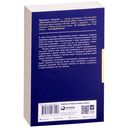 Сила мгновенных решений. Интуиция как навык — фото, картинка — 31