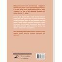 Против тревоги. Методика ДПДГ — фото, картинка — 16