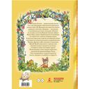 Сказки матушки Гусыни — фото, картинка — 8