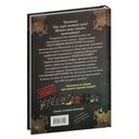 Маленькая злая книга 6 — фото, картинка — 16