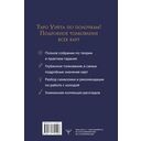 Таро Уэйта. Полное толкование символов карт, их значений и раскладов — фото, картинка — 1