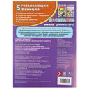 Милые фамильяры. Раскраска — фото, картинка — 4