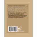 Стихи о природе. Избранная лирика с иллюстрациями — фото, картинка — 1