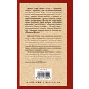 Счастливая куртизанка, или Роксана — фото, картинка — 1