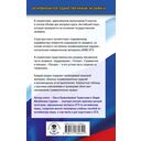 ОГЭ. Английский язык. Новый полный справочник для подготовки к ОГЭ — фото, картинка — 1