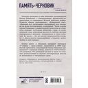 Память-черновик — фото, картинка — 1