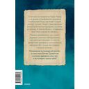 Охотники на призраков. Том 2 — фото, картинка — 10