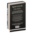 Этика, политика, риторика, афоризмы — фото, картинка — 83