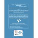 Сказки — фото, картинка — 17