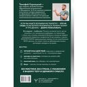 Доказательная психосоматика со справочником — фото, картинка — 15