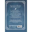 Ещё раз в свет. Том 1 + лимитированный мерч — фото, картинка — 1