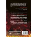 Биография Воланда — фото, картинка — 16