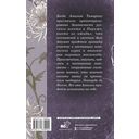 В поисках Леонардо — фото, картинка — 12