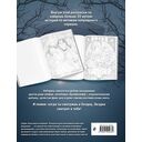 Normal people scare me. Раскрашиваем ужасные истории — фото, картинка — 3