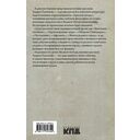 Челюсть дракона. Военные рассказы — фото, картинка — 1