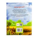 Прыгоды мышкі Пік-Пік. Новыя гісторыі — фото, картинка — 10