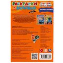 Раскраски и аппликации. Синий трактор. Кто живёт на ферме? — фото, картинка — 4