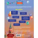 Москва для детей — фото, картинка — 16