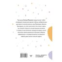 Умные Таблицы Шульте. Выпуск 2. Новые тренировки для повышения интеллекта, памяти и внимания — фото, картинка — 1