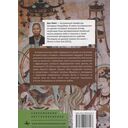 Чернокожие в Древнем Китае — фото, картинка — 2