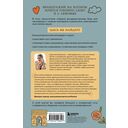 Французский язык 40 уроков. Интенсивный курс для начинающих — фото, картинка — 16