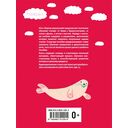 Моя первая книга для чтения — фото, картинка — 10